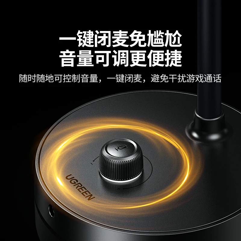 沐鸣2USB电脑桌面全指向麦克风