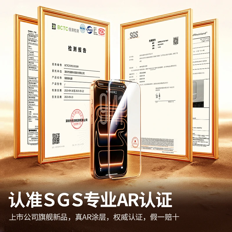 沐鸣2iPhone17系列 AR增透康宁无尘仓钢化膜