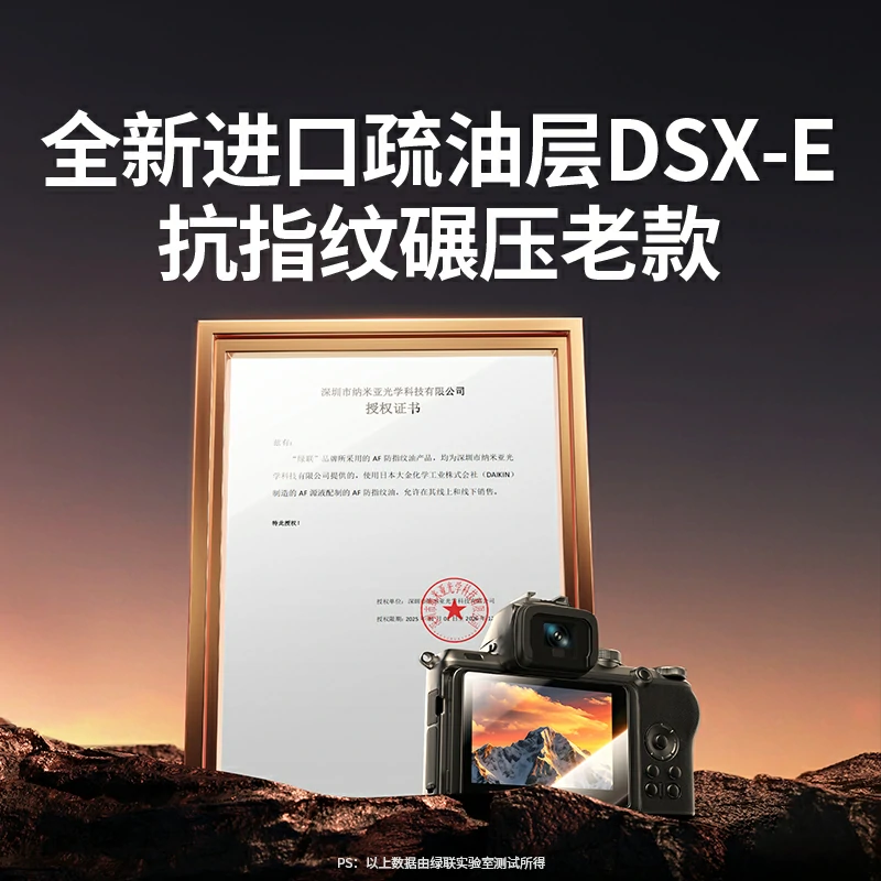 沐鸣2适用尼康系列相机 屏幕保护钢化膜