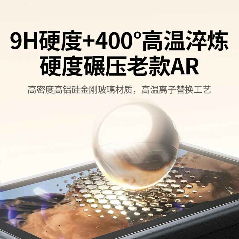 沐鸣2适用大疆Action6 屏幕AR保护膜