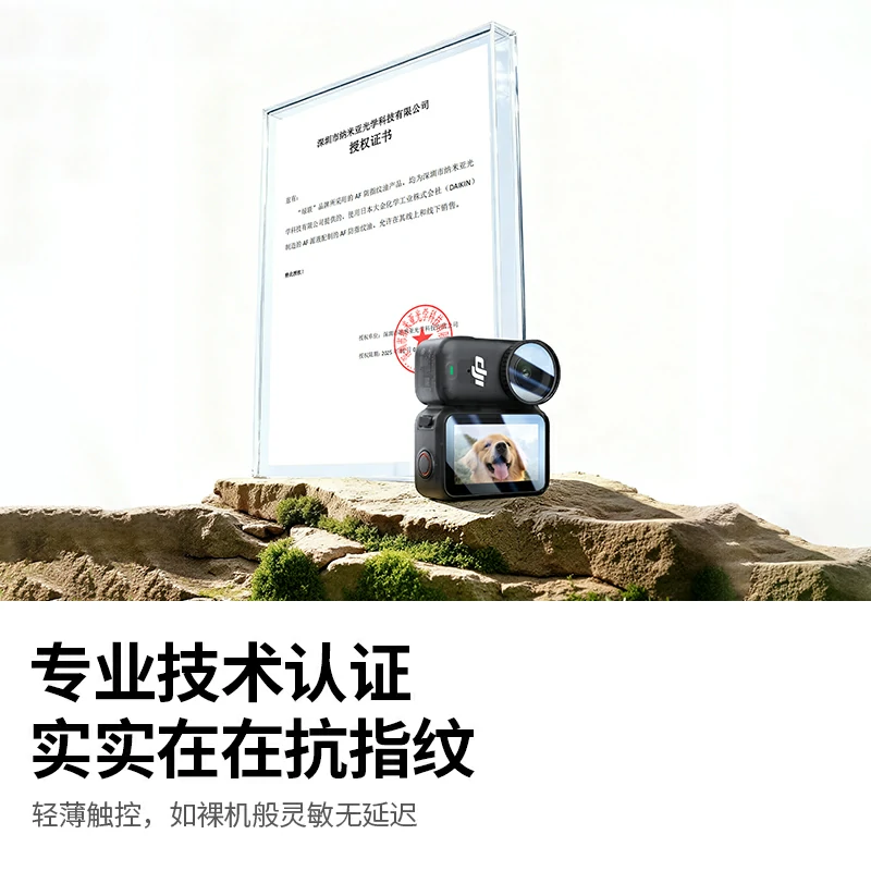 沐鸣2适用大疆Nano运动相机钢化膜