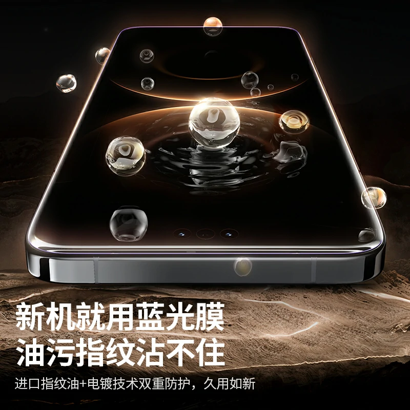 沐鸣2华为 Mate80/Pro 抗蓝光钢化膜