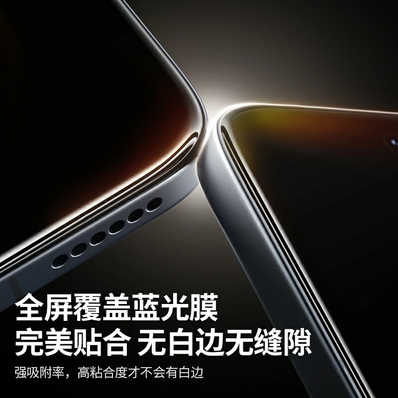 沐鸣2华为 Mate80/Pro 抗蓝光钢化膜