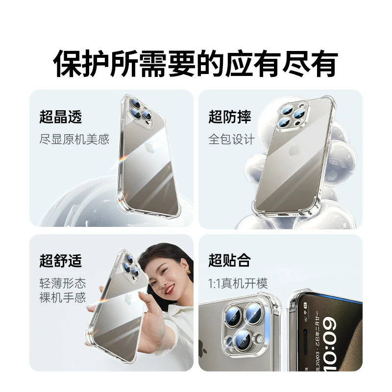 沐鸣2适用iPhone15系列晶透气囊手机壳