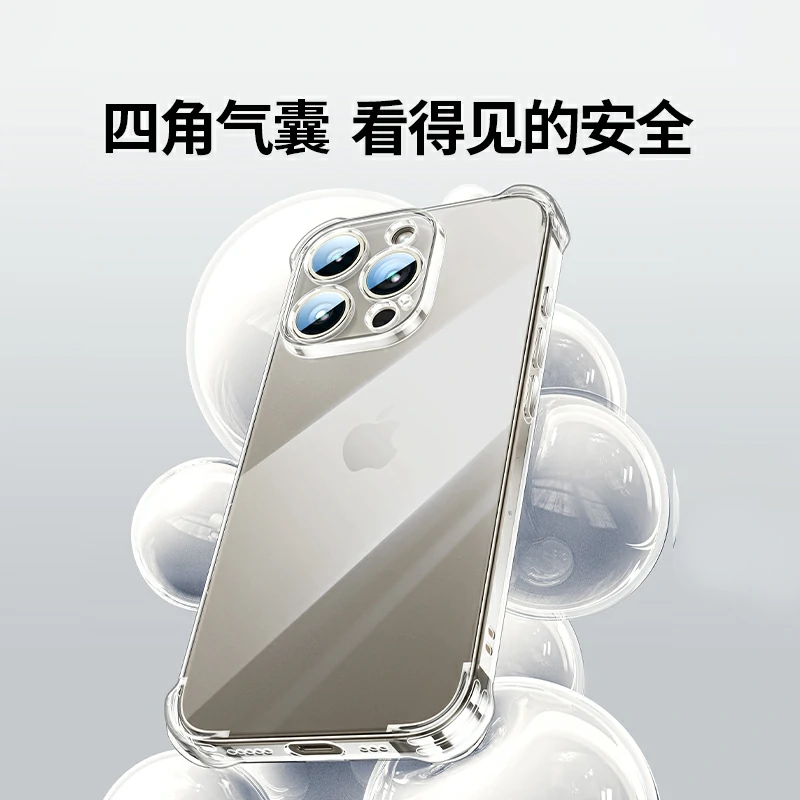 沐鸣2适用iPhone15系列晶透气囊手机壳