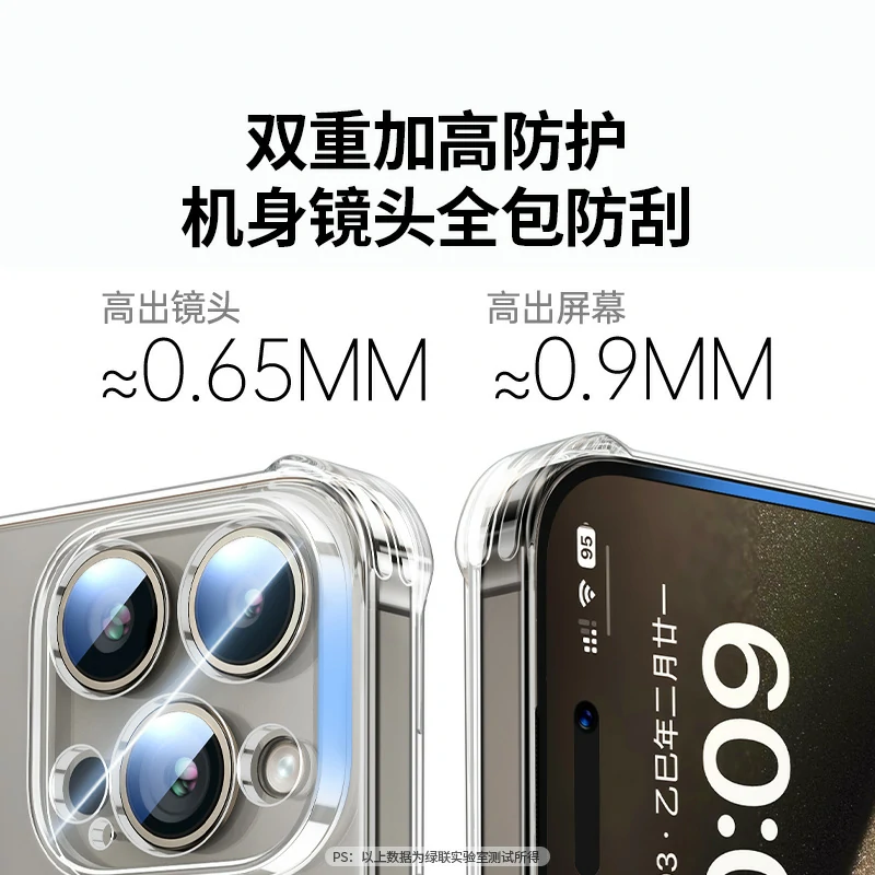 沐鸣2适用iPhone15系列晶透气囊手机壳