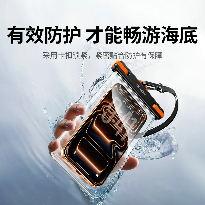 沐鸣2手机可触控防水袋 30米深度防水