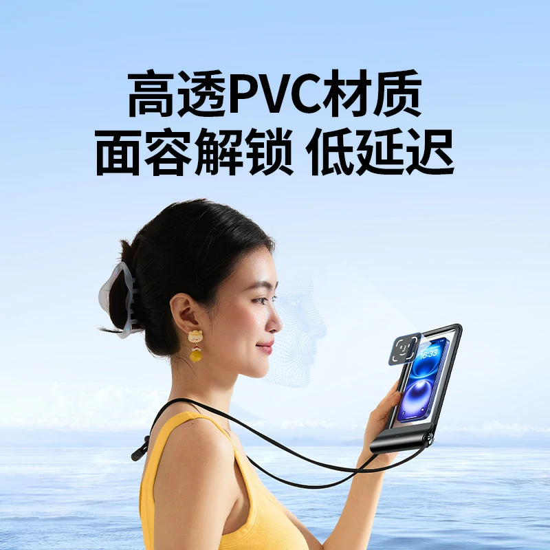 沐鸣2IPX8级防水手机袋