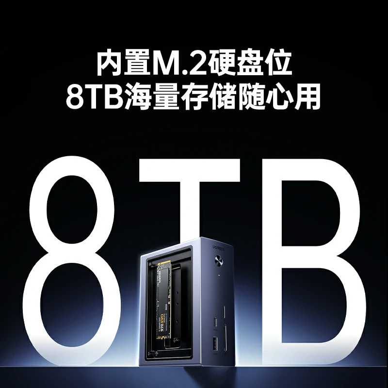沐鸣2十合一立式硬盘扩展坞