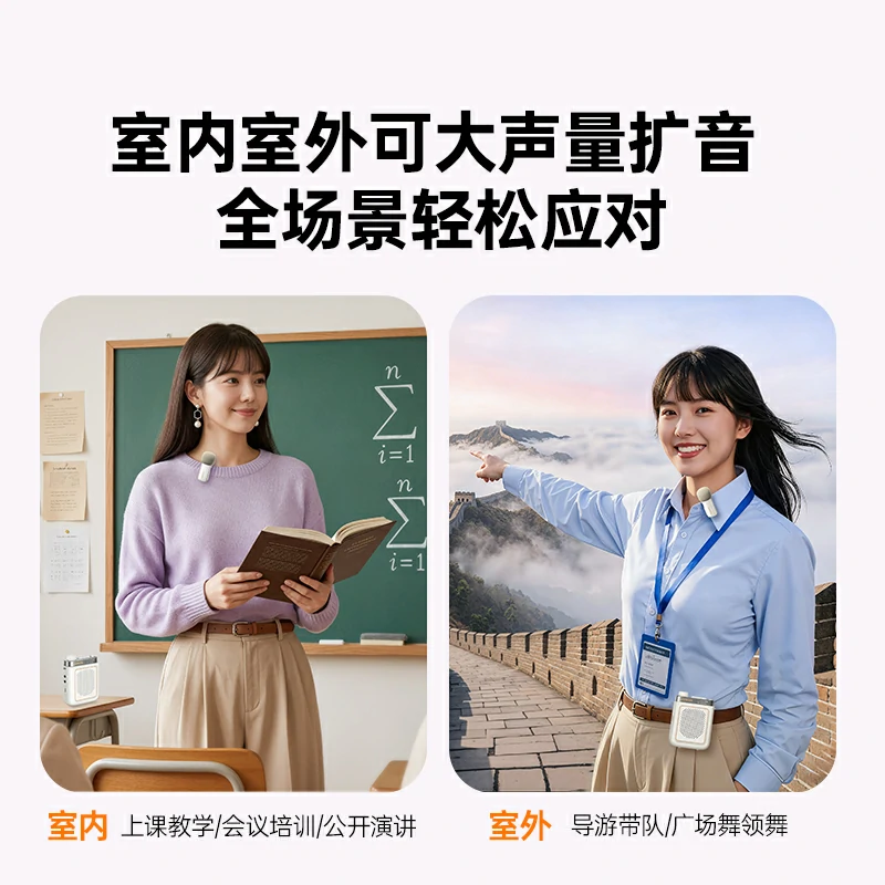 沐鸣2 V6 小蜜蜂便携式扩音器 无线领夹麦版