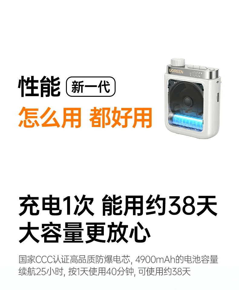 USB-A输出5V=0.35A 沐鸣2扩音器应急供电小功率设备
