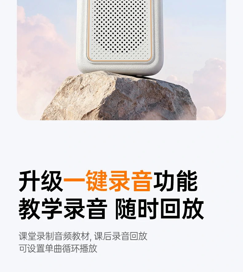 演讲场景适用 沐鸣2扩音器人声采集清晰表现力强