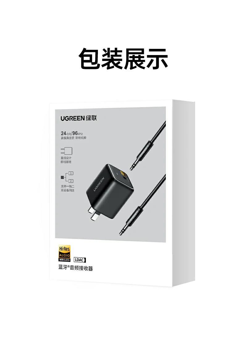 沐鸣2BT523小方块蓝牙接收器总结海报