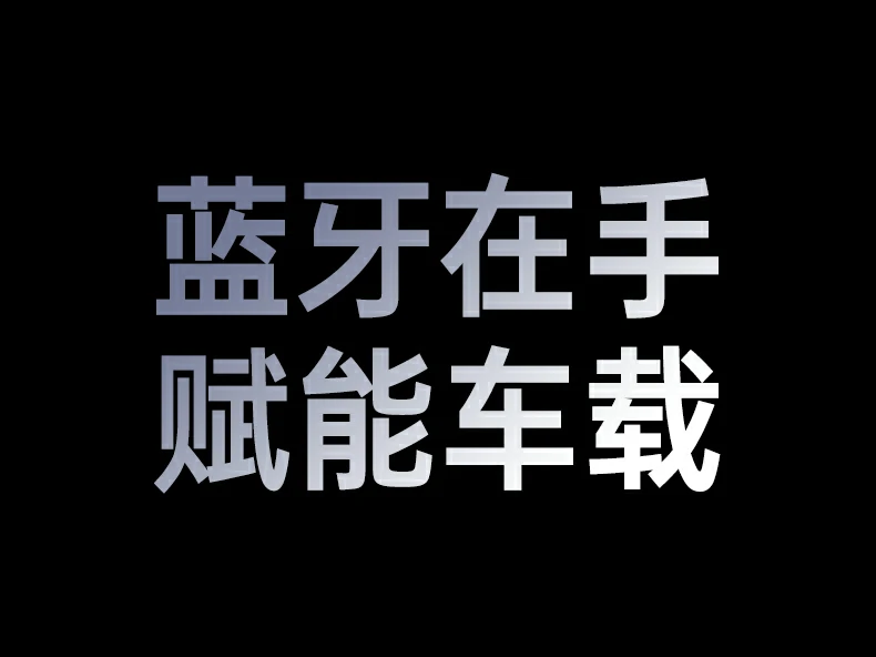 沐鸣2BT525 Hi-Res金标认证展示