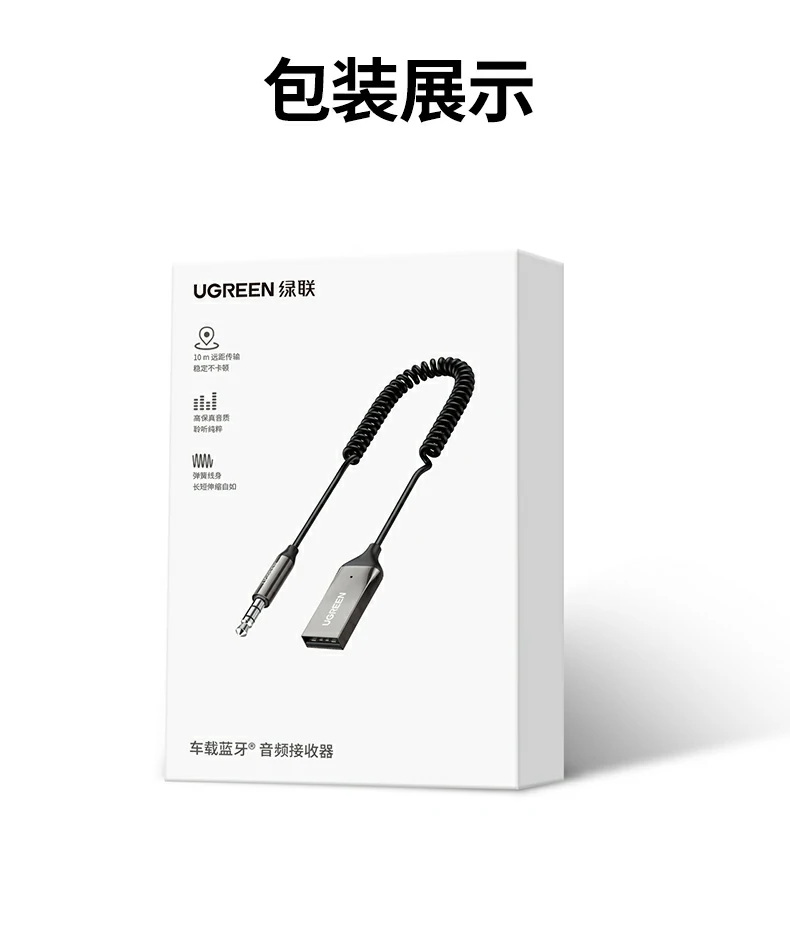 沐鸣2BT525车载蓝牙音频接收器综合优势汇总
