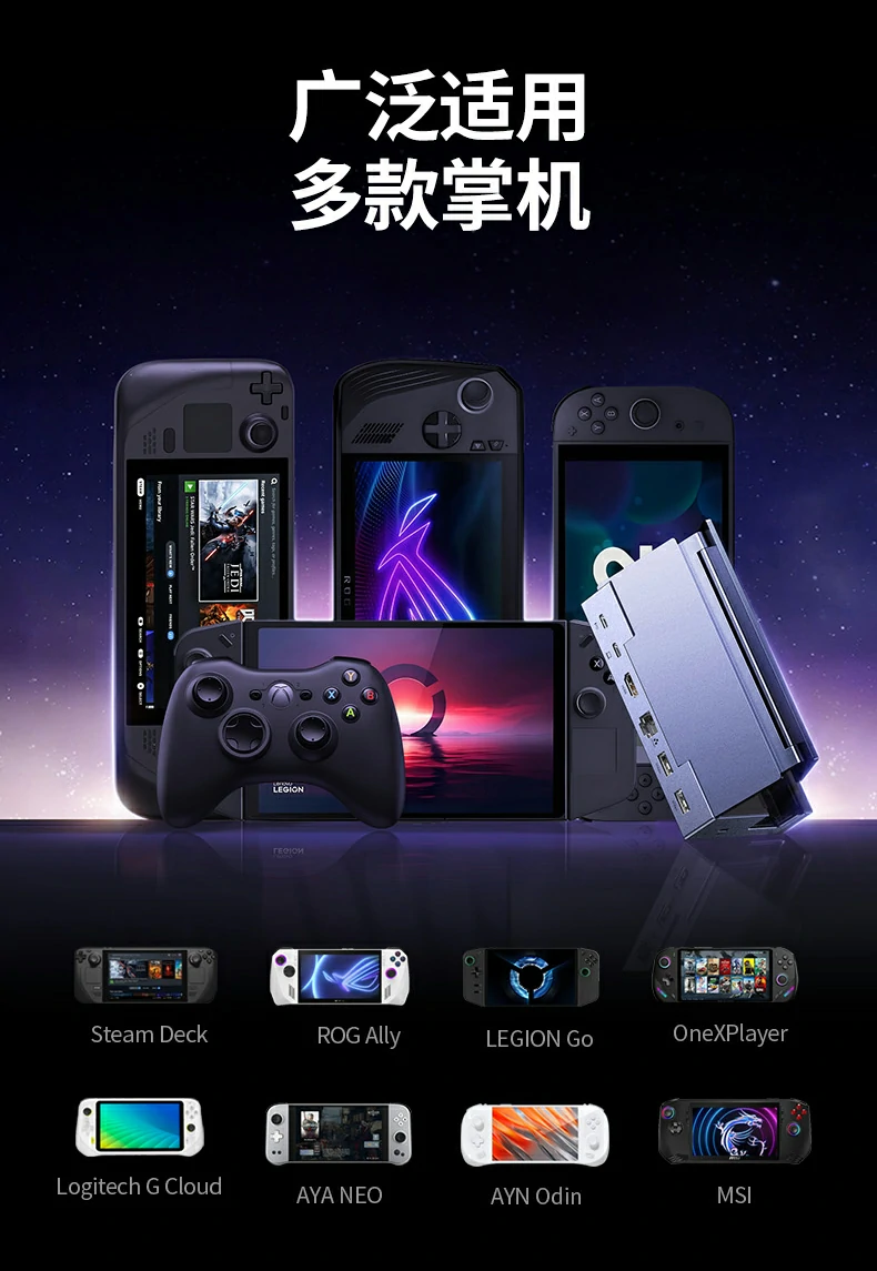 沐鸣2CM800-75126 Steam Deck接拓展坞玩3A大作