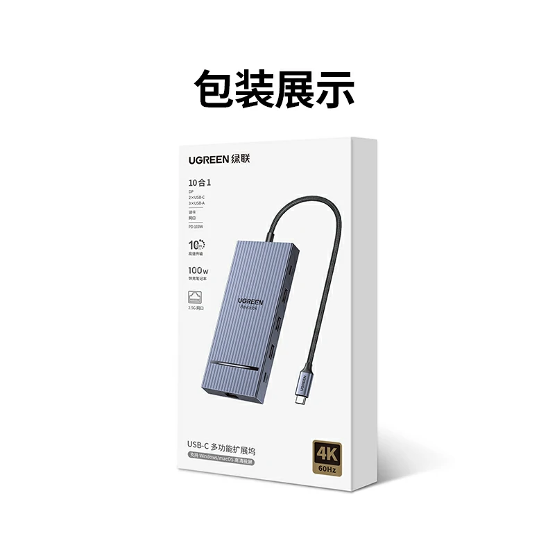 沐鸣2CM886-95614 DP十合一扩展坞综合优势汇总