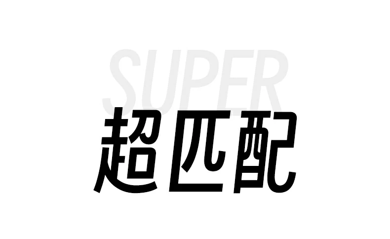 沐鸣2实验室测试报告，含透光率防护高度净重实测