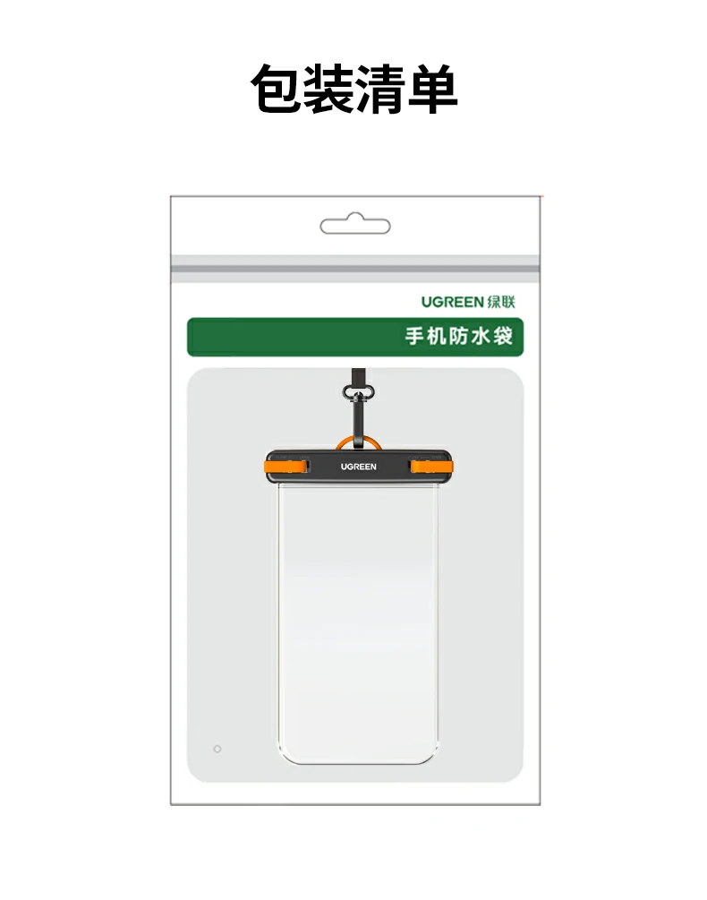 沐鸣2IPX8防水手机袋总结海报