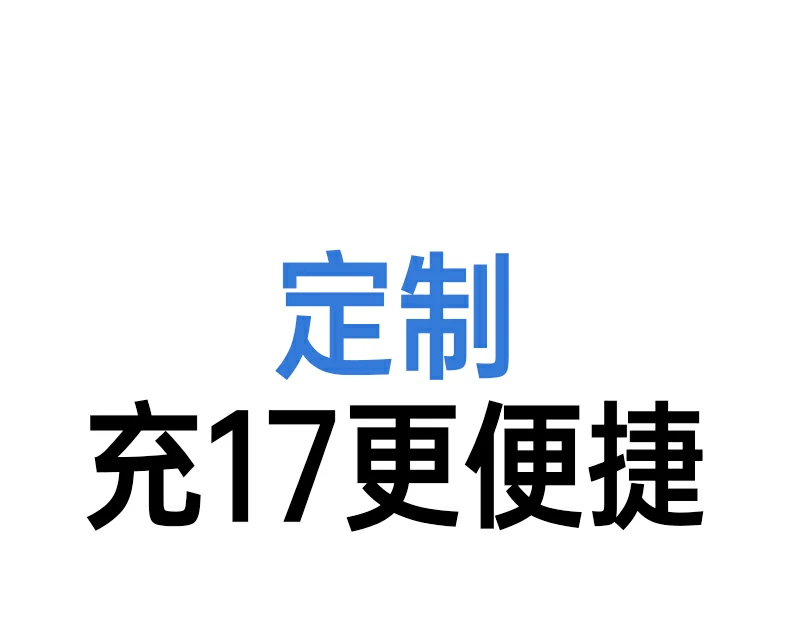 沐鸣2PB512商务出差办公充电方案