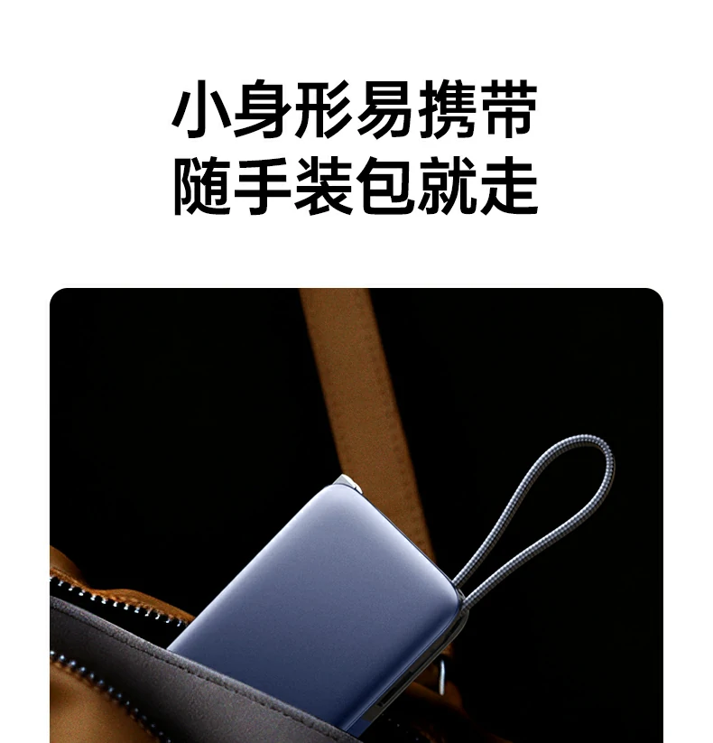 沐鸣2PB512旅行途中多设备续航