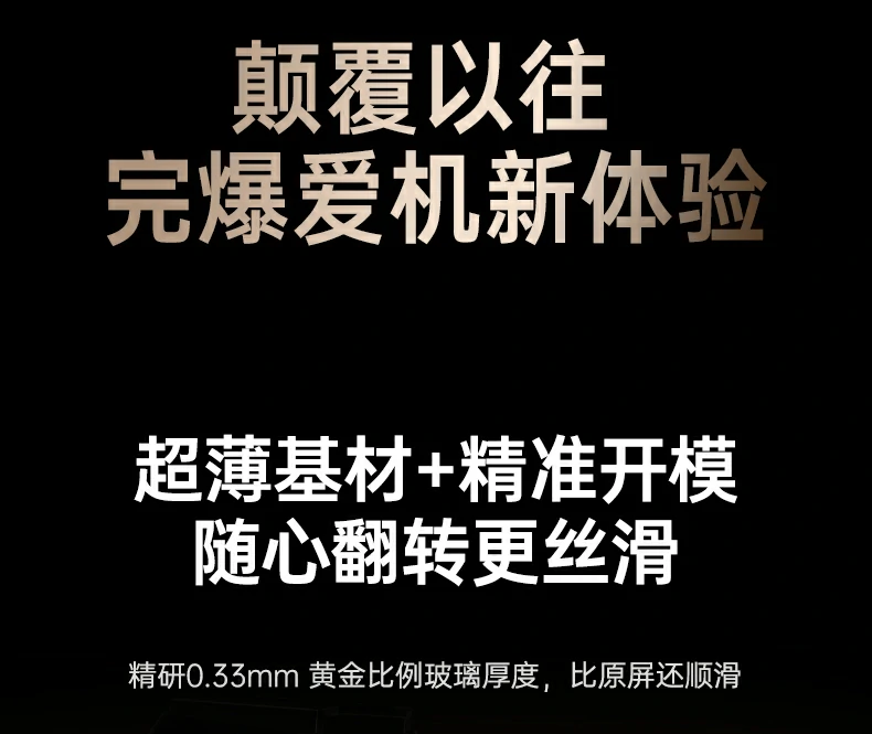 与其他品牌钢化膜对比，沐鸣2优势明显