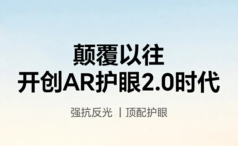 透光率对比实测 - 94%远超普通膜,画质更通透 透光率对比测试,碾压老款AR膜