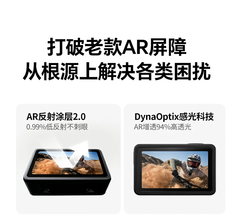 户外强光场景 - 抗反射不晃眼,阳光下看清屏幕 户外强光下使用场景,屏幕内容清晰可见