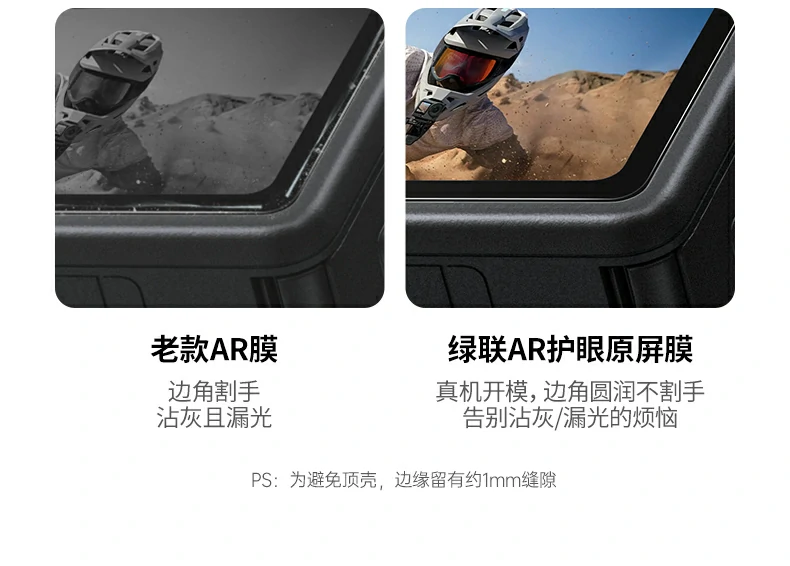 品牌对比优势 - 透光率硬度领先,综合性能更优 与其他品牌AR膜对比,沐鸣2优势明显