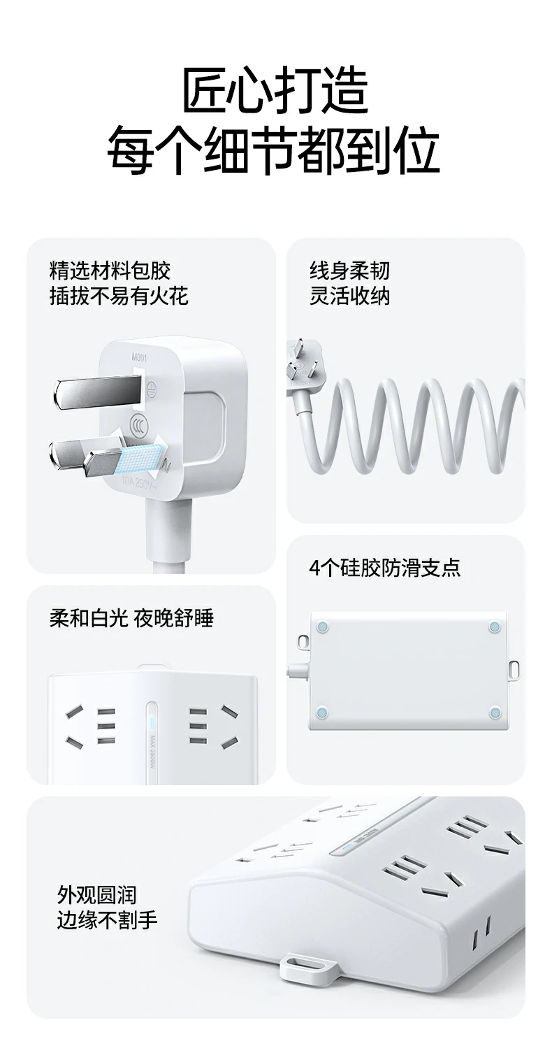 沐鸣2T802八位总控延长线插座全家福及核心功能参数汇总图