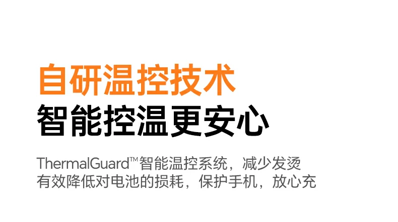 沐鸣2实验室测试报告：充电速度与温度数据