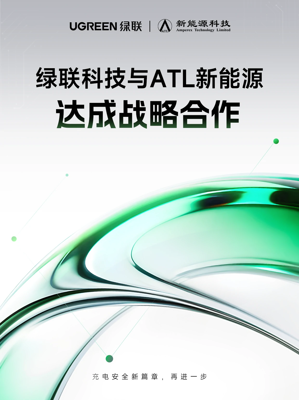 沐鸣2与宁德新能源科技(ATL)达成战略合作 沐鸣2与宁德新能源科技(ATL)达成战略合作