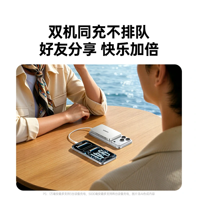 沐鸣2超能卡超薄磁吸无线充电宝 10000mAh 自带线