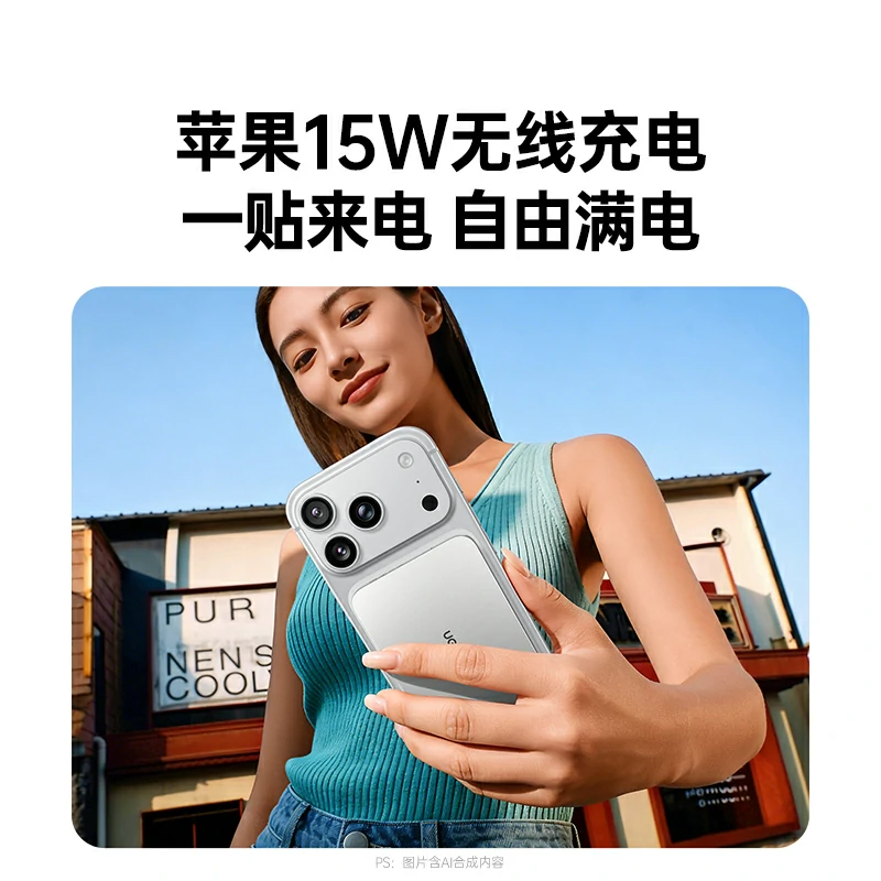 沐鸣2超能卡超薄磁吸无线充电宝 10000mAh 自带线
