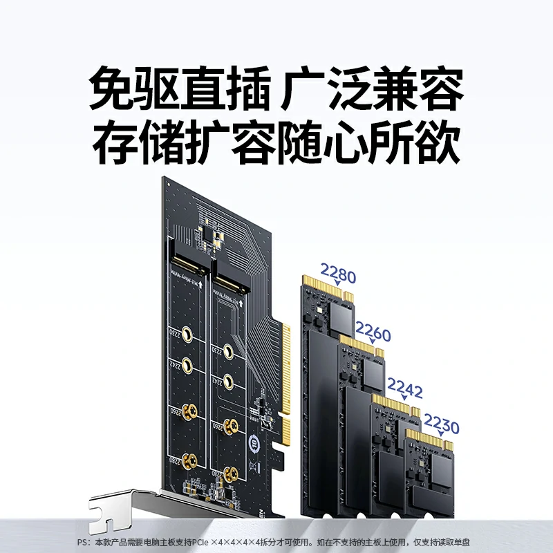 沐鸣2电脑主板PCIE4.0 转 M.2 NVMe 双盘扩展卡