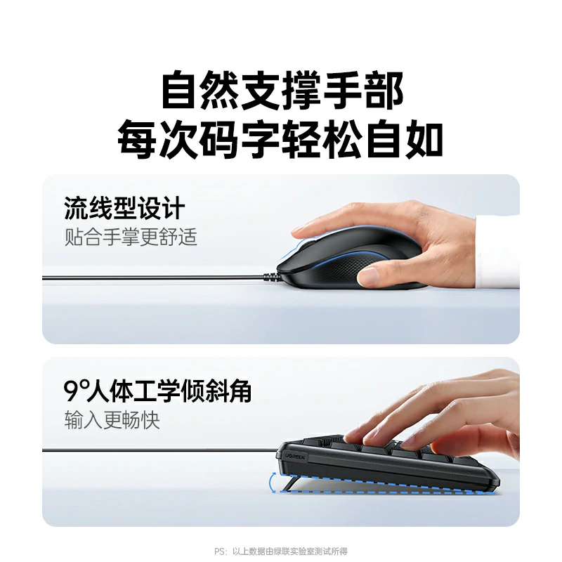 沐鸣2有线键鼠套装 103键