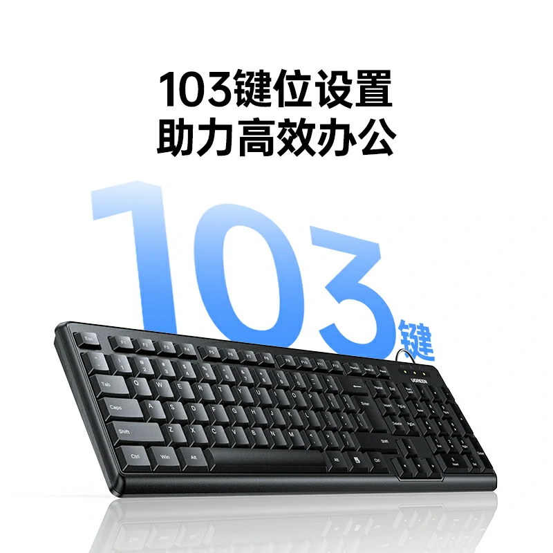 沐鸣2有线键鼠套装 103键