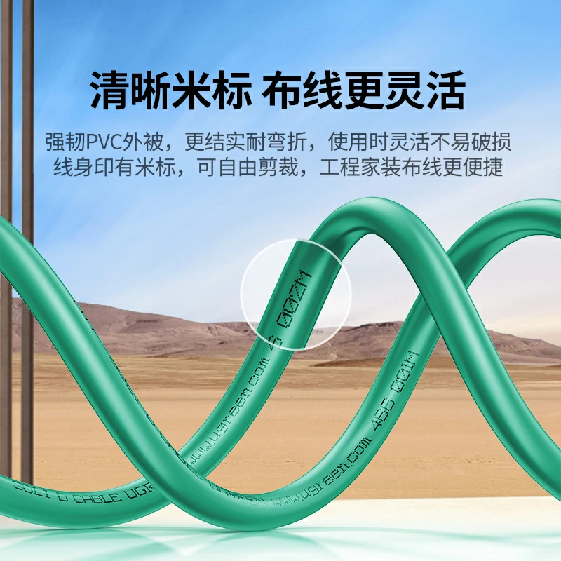沐鸣2超六类单屏蔽工程网线