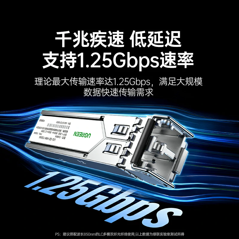 沐鸣2千兆多模双纤 SFP 光模块
