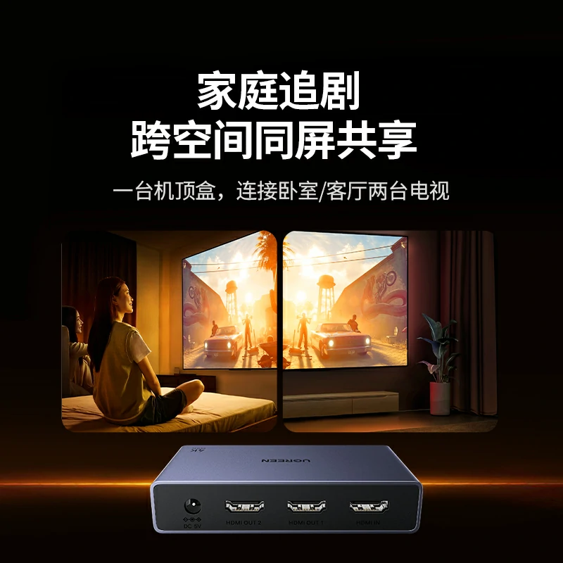 沐鸣2一进二出HDMI分配器 4K60Hz
