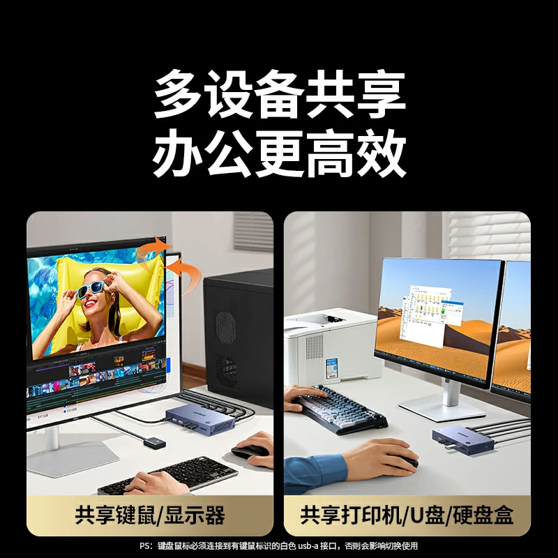沐鸣2二进一出KVM切换器 4K高清 无缝切换