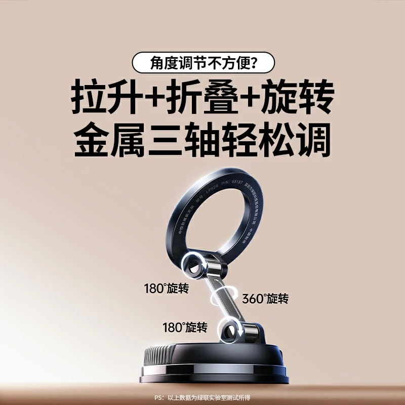 沐鸣2车载MagSafe超能吸盘支架
