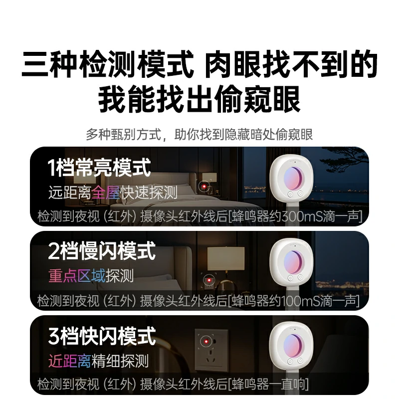 沐鸣2酒店摄像头防窥探测仪信号探测器 二代升级版