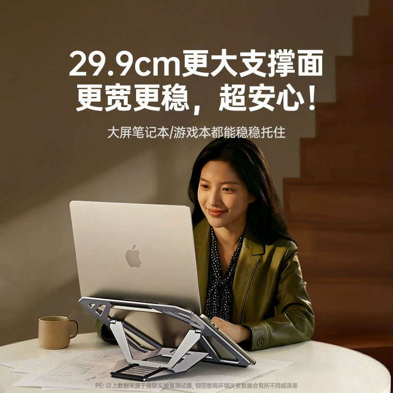 沐鸣2笔记本电脑片式折叠支架