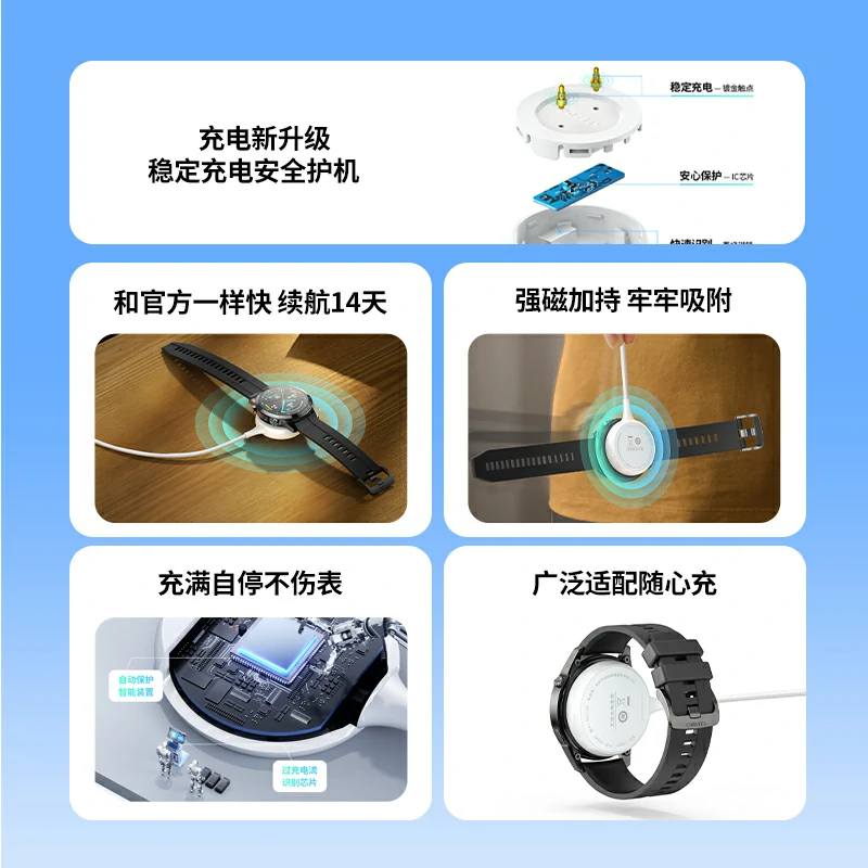 沐鸣2适用华为手表无线充电器 触点款