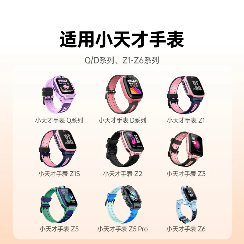 沐鸣2小天才手表充电线 磁吸耐磨编织线