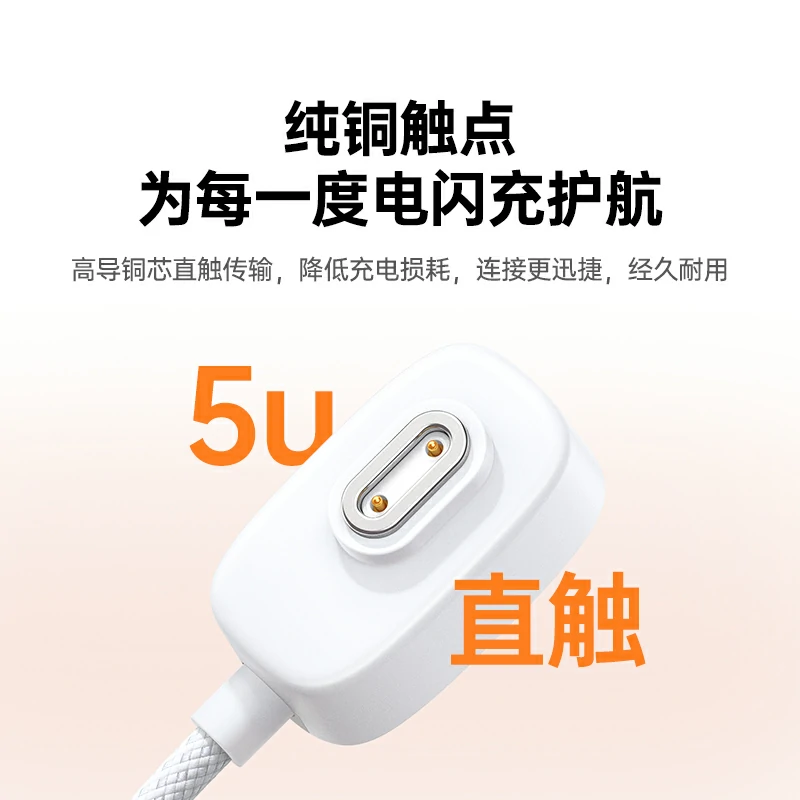 沐鸣2小天才手表充电线 磁吸编织耐磨 适用Z6pro-Z11