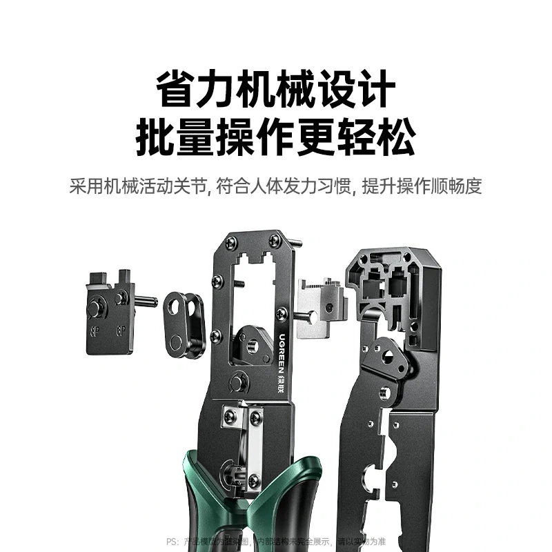 沐鸣2多功能网线钳升级版