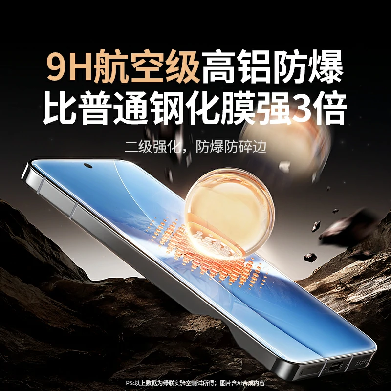 沐鸣2适用红米 Turbo5 Max 无边超清防爆钢化膜