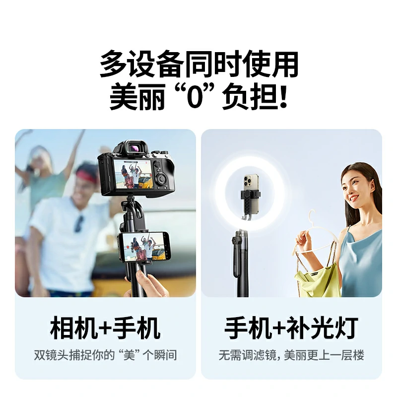 沐鸣2四脚架式蓝牙五轴防抖自拍杆 185cm伸缩
